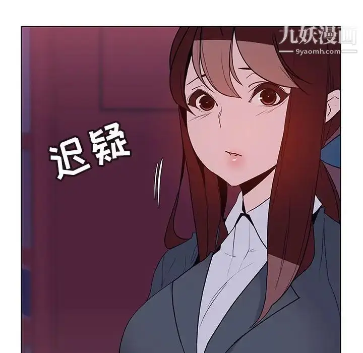 漫画《与上司的密约》第21话第130张图