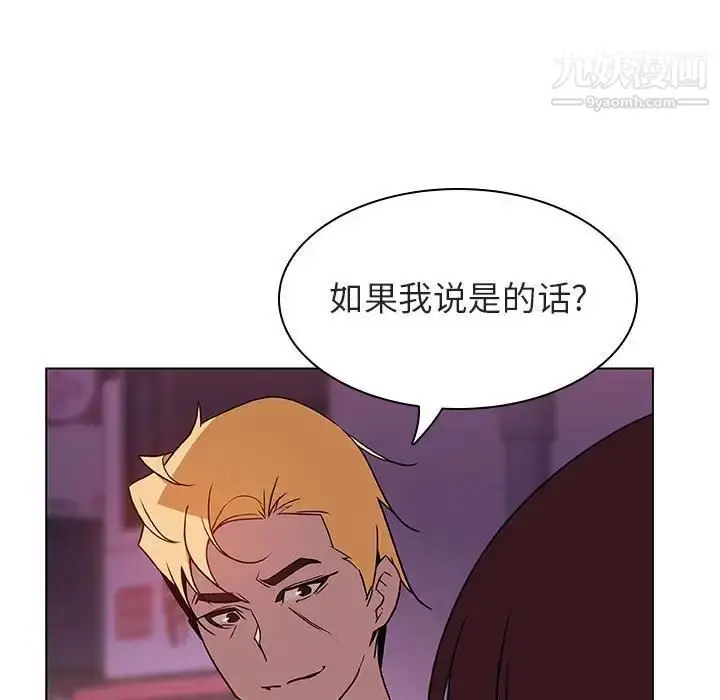 漫画《与上司的密约》第21话第143张图