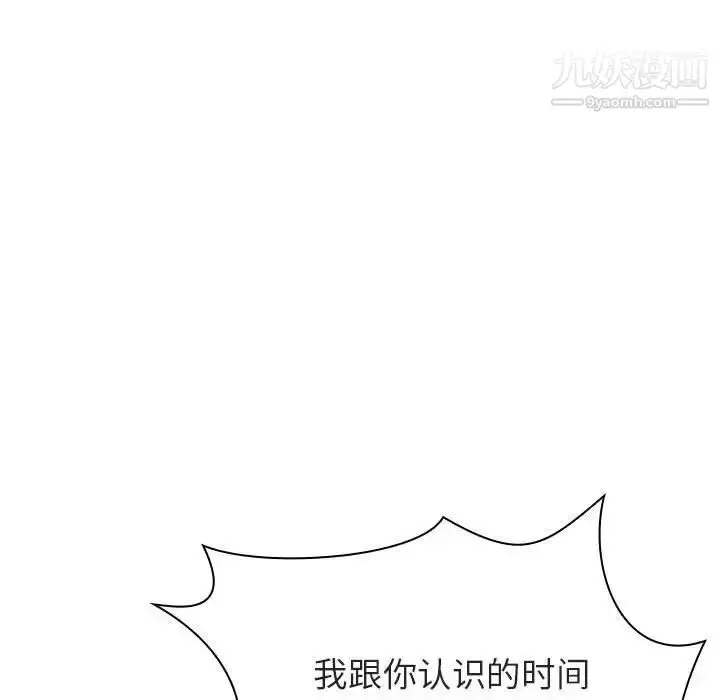 漫画《与上司的密约》第21话第153张图