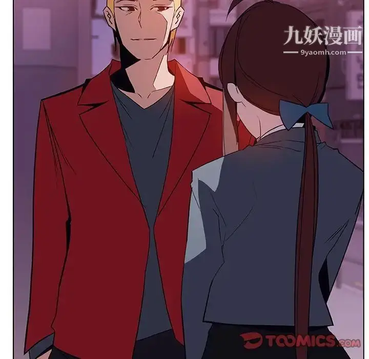 漫画《与上司的密约》第21话第164张图