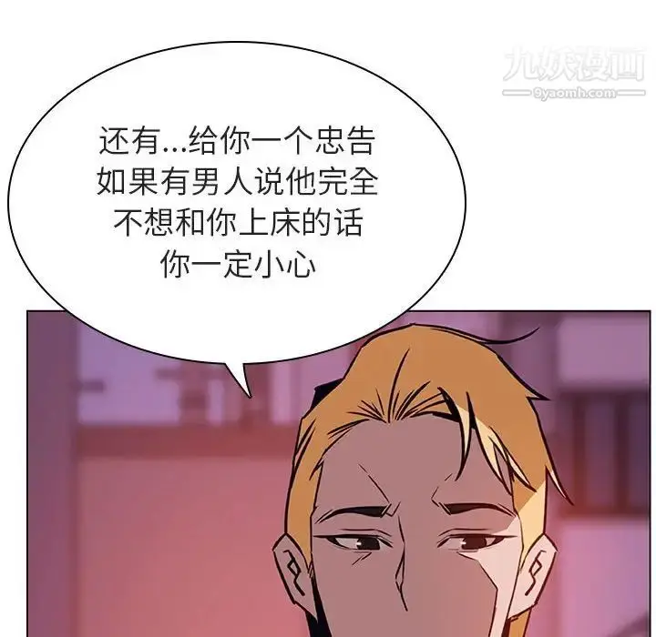 漫画《与上司的密约》第21话第166张图