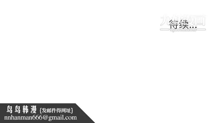 漫画《与上司的密约》第21话第189张图