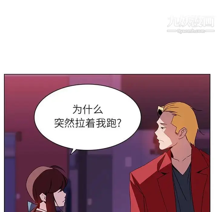 漫画《与上司的密约》第21话第19张图