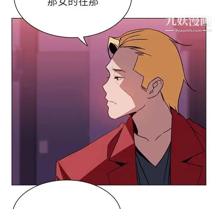 漫画《与上司的密约》第21话第22张图