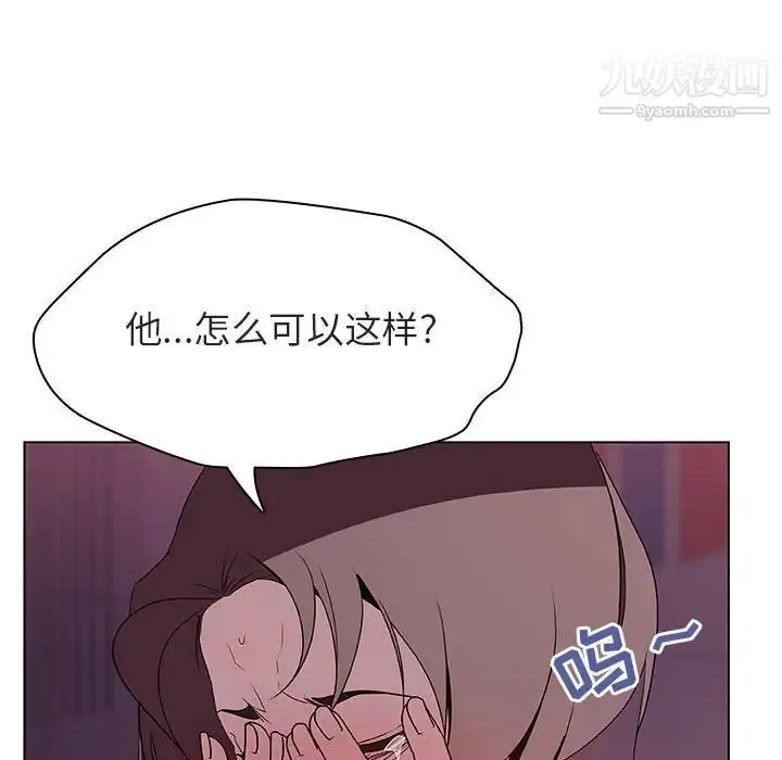 漫画《与上司的密约》第21话第32张图