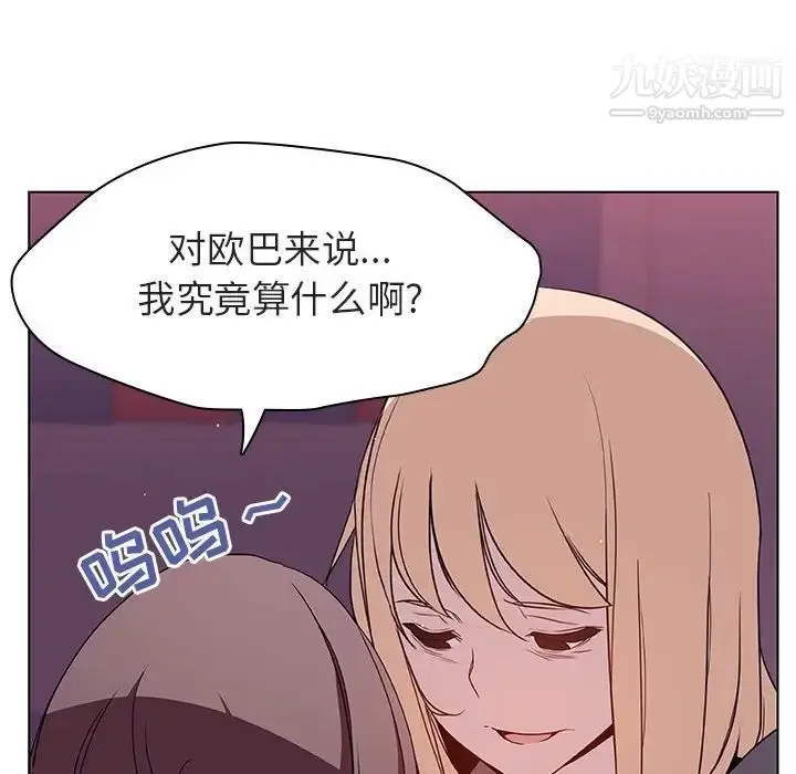漫画《与上司的密约》第21话第34张图