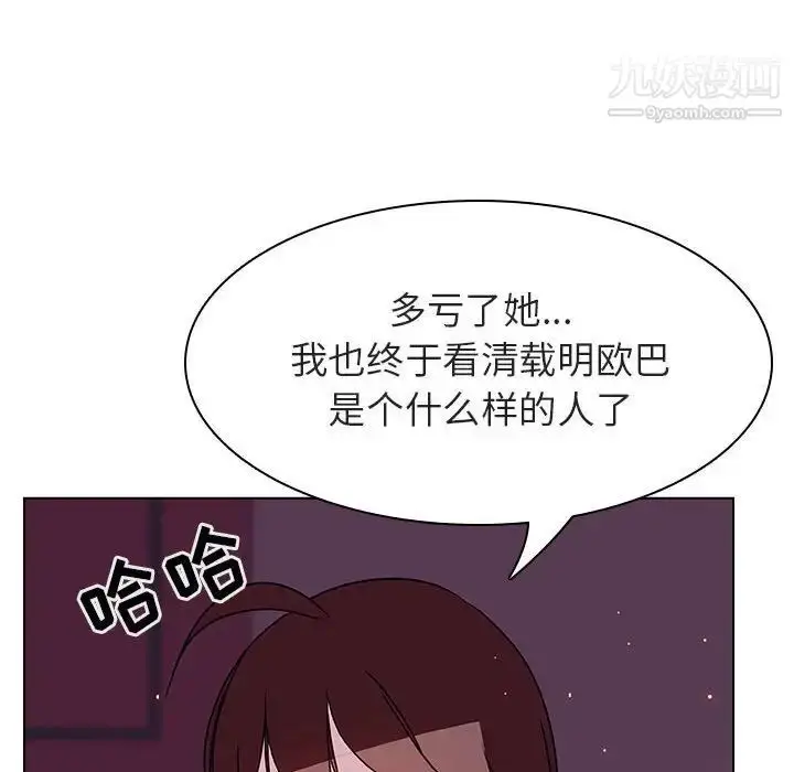 漫画《与上司的密约》第21话第64张图