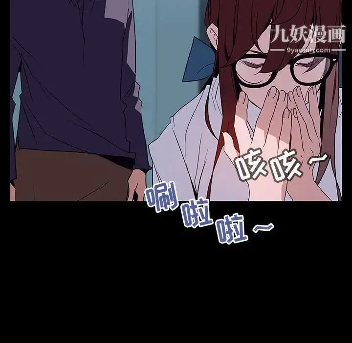 漫画《与上司的密约》第21话第91张图