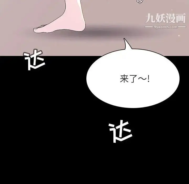 漫画《与上司的密约》第60话第10张图