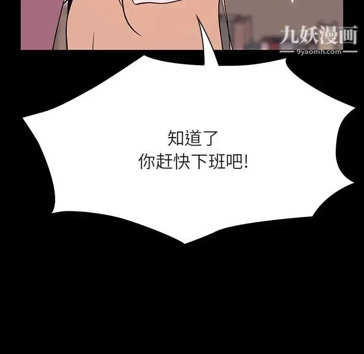 漫画《与上司的密约》第60话第106张图