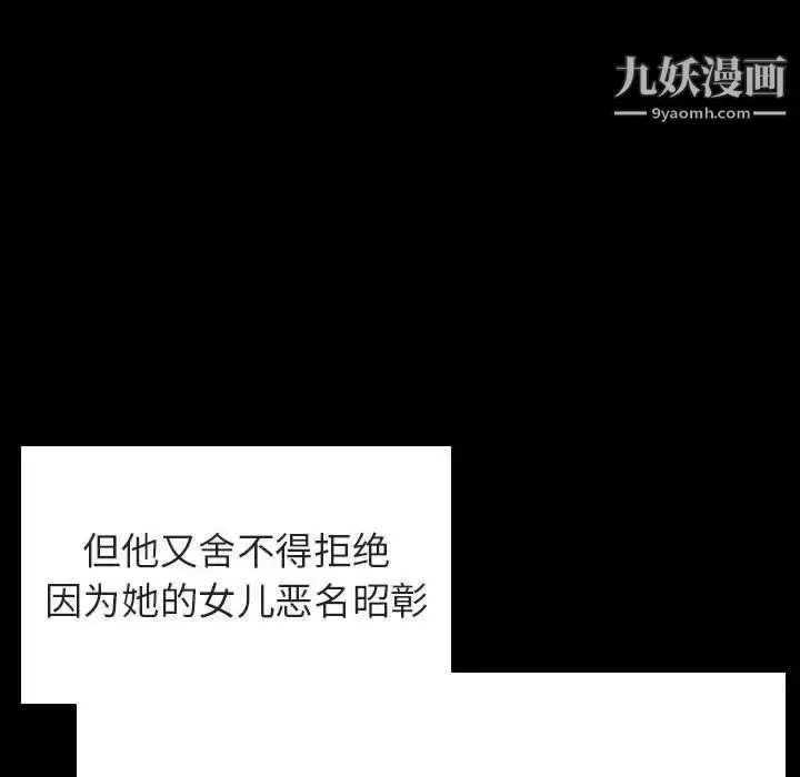漫画《与上司的密约》第60话第107张图