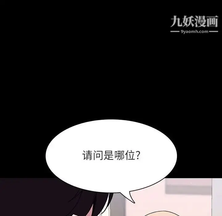 漫画《与上司的密约》第60话第11张图
