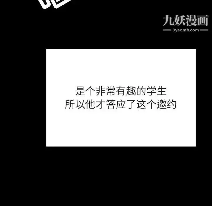 漫画《与上司的密约》第60话第110张图