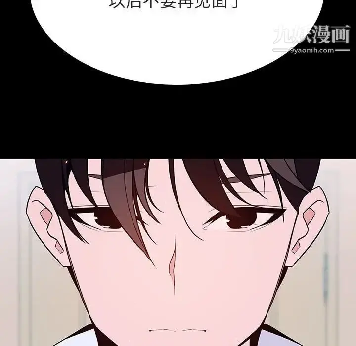 漫画《与上司的密约》第60话第121张图