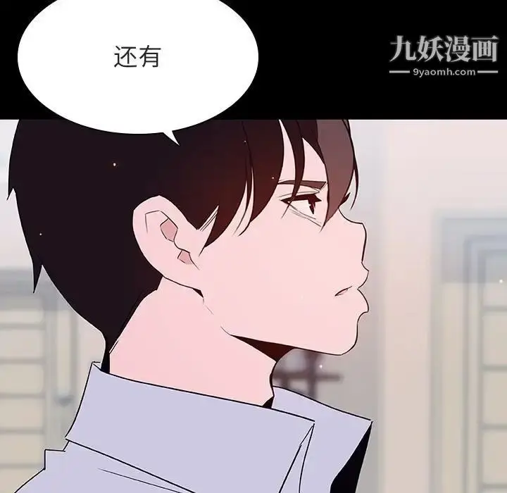漫画《与上司的密约》第60话第128张图