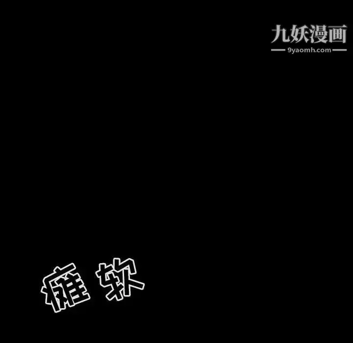 漫画《与上司的密约》第60话第137张图