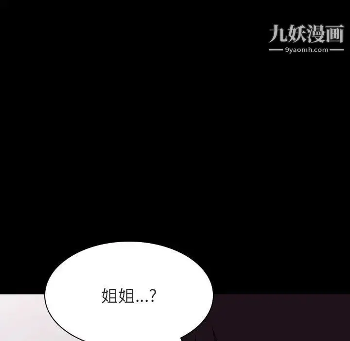 漫画《与上司的密约》第60话第139张图