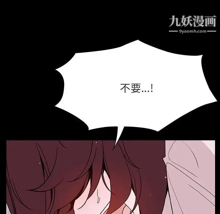漫画《与上司的密约》第60话第145张图