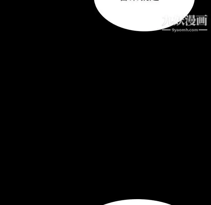 漫画《与上司的密约》第60话第15张图