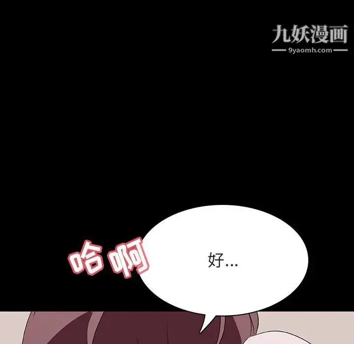 漫画《与上司的密约》第60话第153张图