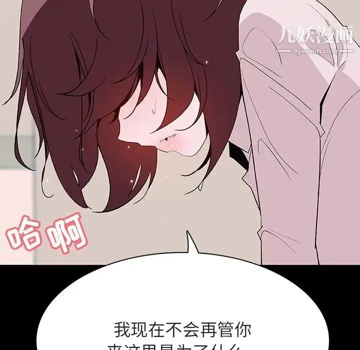 漫画《与上司的密约》第60话第154张图
