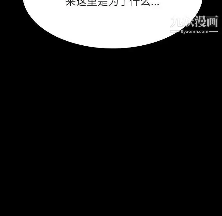 漫画《与上司的密约》第60话第155张图