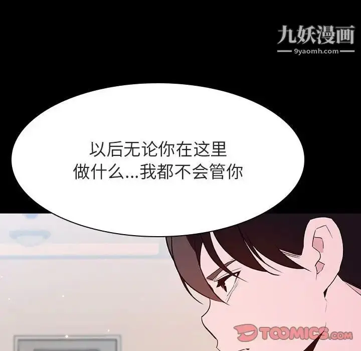 漫画《与上司的密约》第60话第156张图