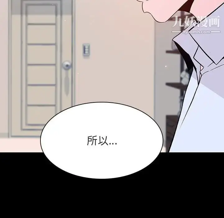 漫画《与上司的密约》第60话第157张图