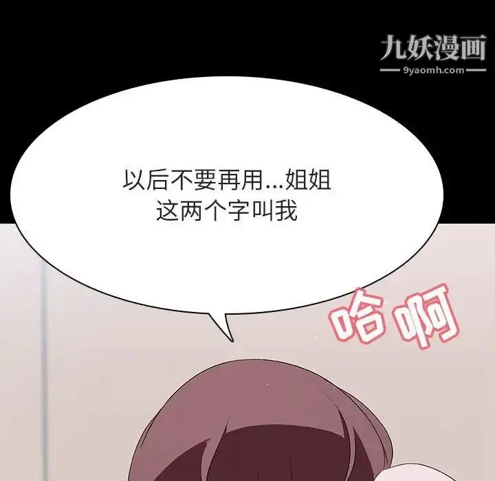 漫画《与上司的密约》第60话第159张图