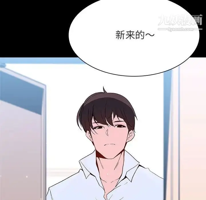 漫画《与上司的密约》第60话第16张图