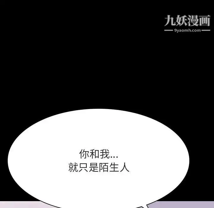 漫画《与上司的密约》第60话第161张图
