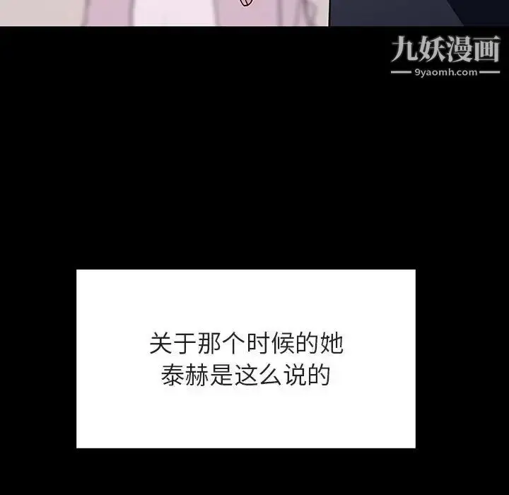 漫画《与上司的密约》第60话第163张图