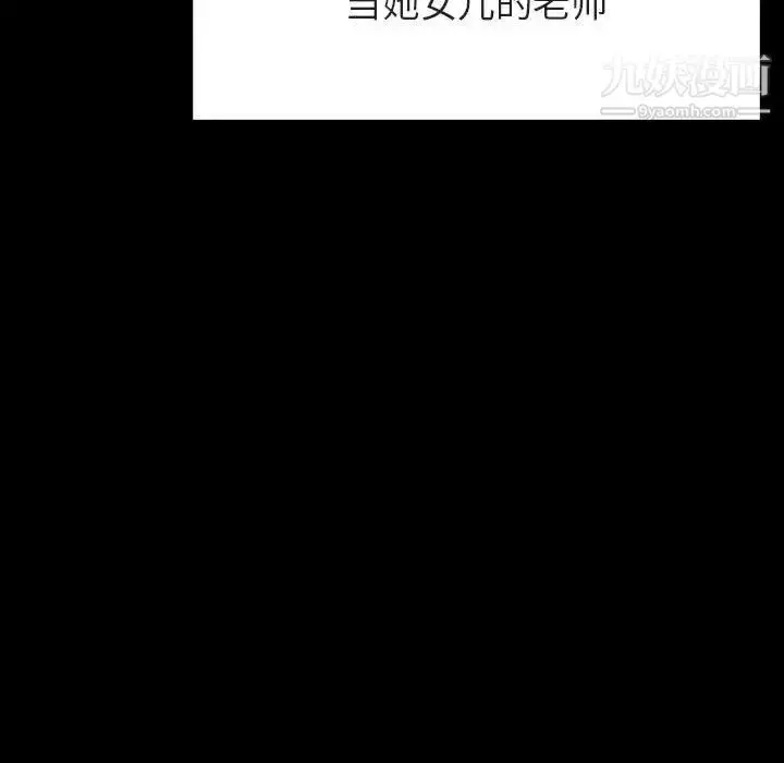 漫画《与上司的密约》第60话第183张图