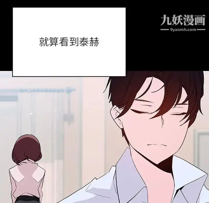 漫画《与上司的密约》第60话第184张图