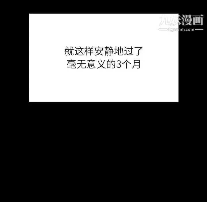 漫画《与上司的密约》第60话第187张图