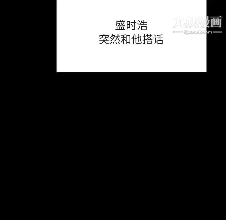 漫画《与上司的密约》第60话第193张图