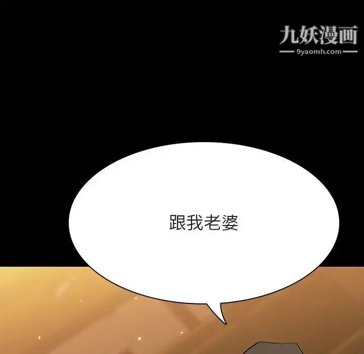 漫画《与上司的密约》第60话第219张图