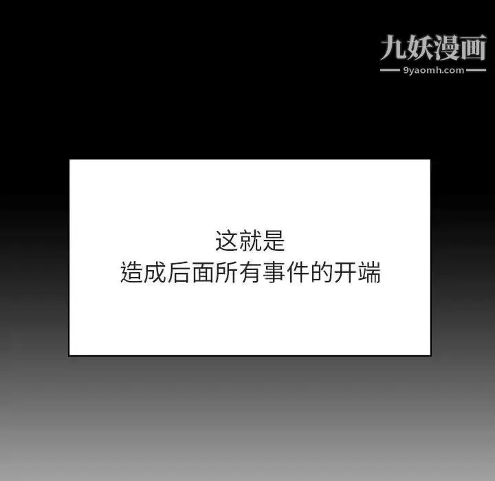 漫画《与上司的密约》第60话第225张图