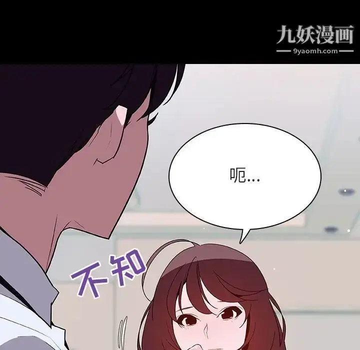 漫画《与上司的密约》第60话第31张图