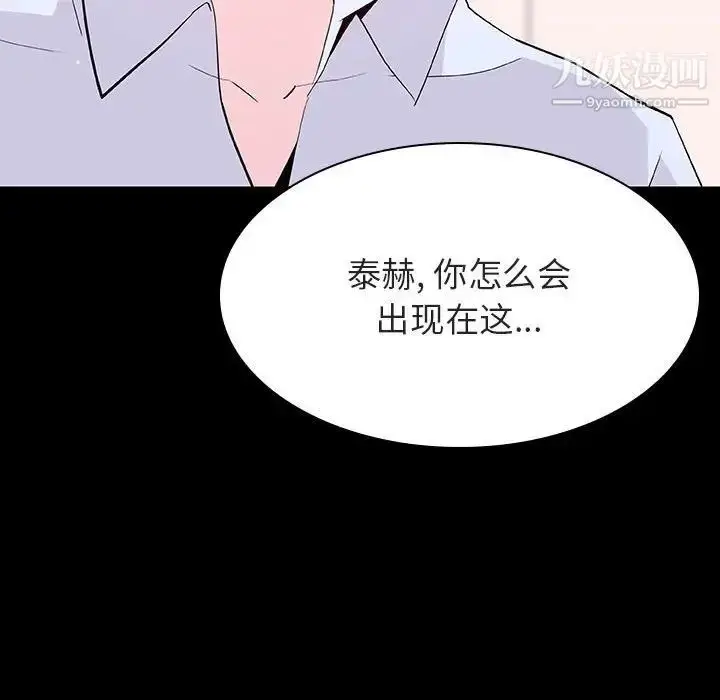 漫画《与上司的密约》第60话第37张图