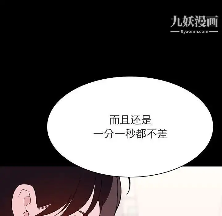 漫画《与上司的密约》第60话第45张图