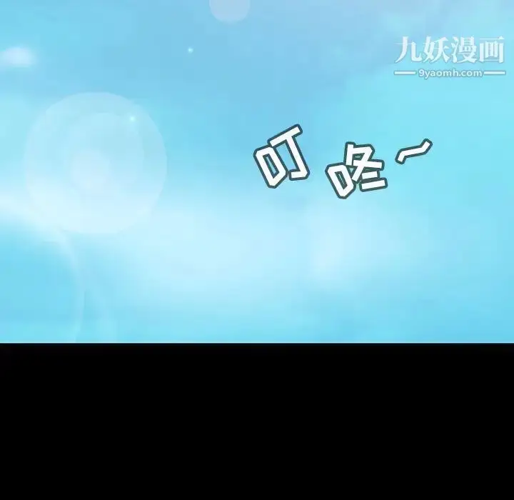 漫画《与上司的密约》第60话第5张图