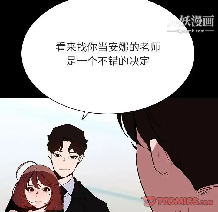 漫画《与上司的密约》第60话第52张图