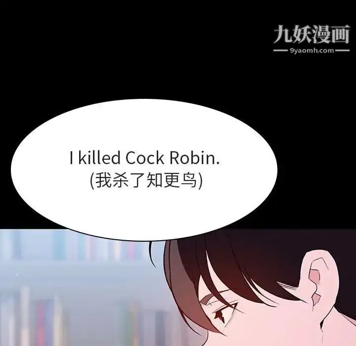 漫画《与上司的密约》第60话第67张图