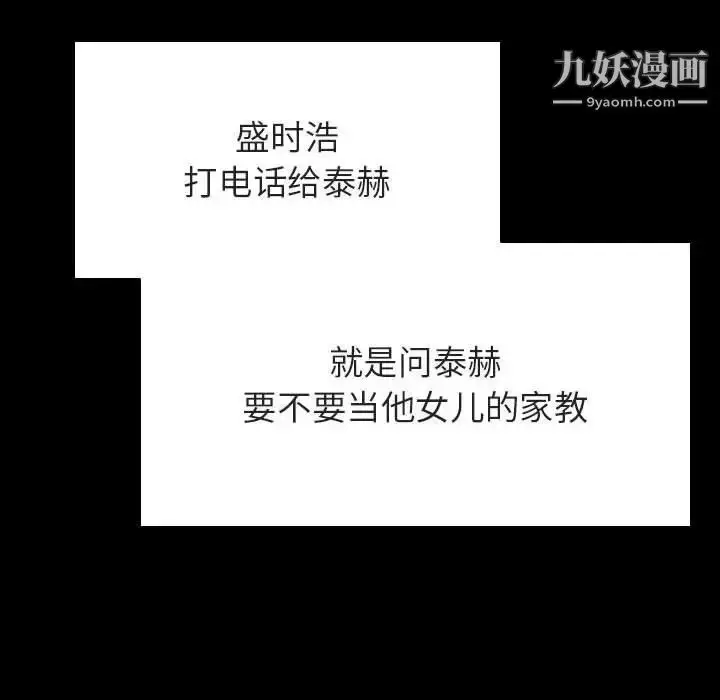 漫画《与上司的密约》第60话第71张图