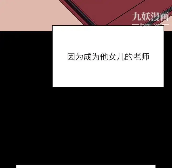 漫画《与上司的密约》第60话第79张图