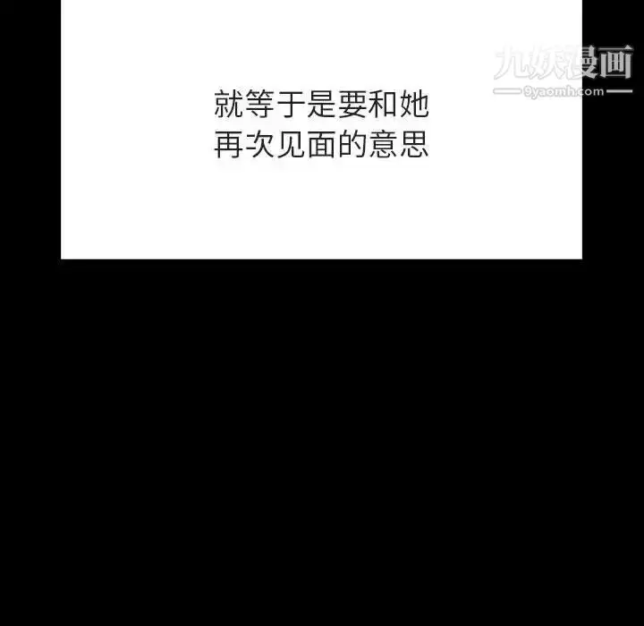 漫画《与上司的密约》第60话第80张图