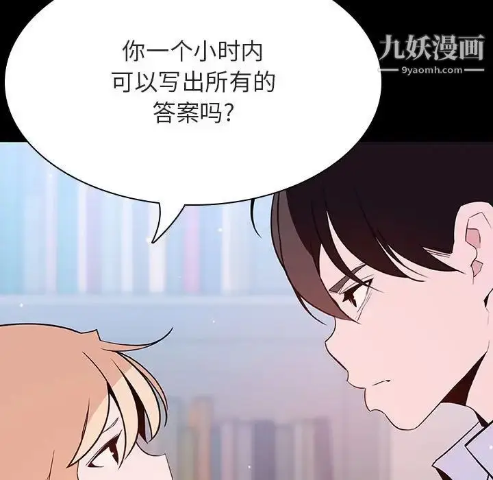 漫画《与上司的密约》第60话第82张图
