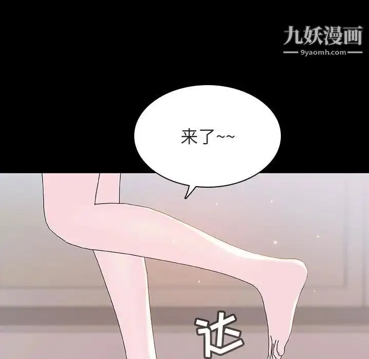 漫画《与上司的密约》第60话第9张图