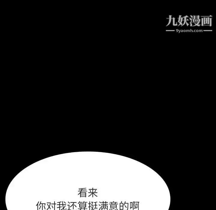 漫画《与上司的密约》第60话第90张图